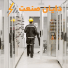 نیاز واحدهای صنعتی به برق با کیفیت